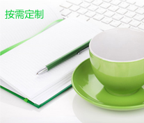 按需定制_印刷定制_印無(wú)憂設(shè)計(jì)印刷廠