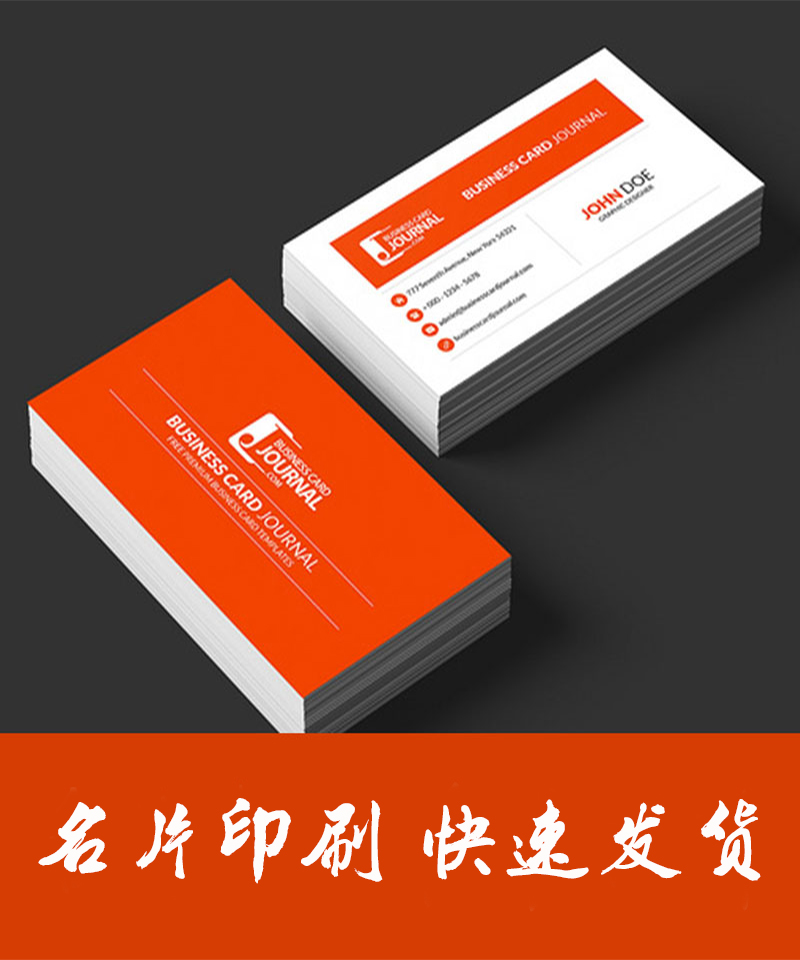 名片制作,做名片,印名片_印無(wú)憂設(shè)計(jì)印刷廠