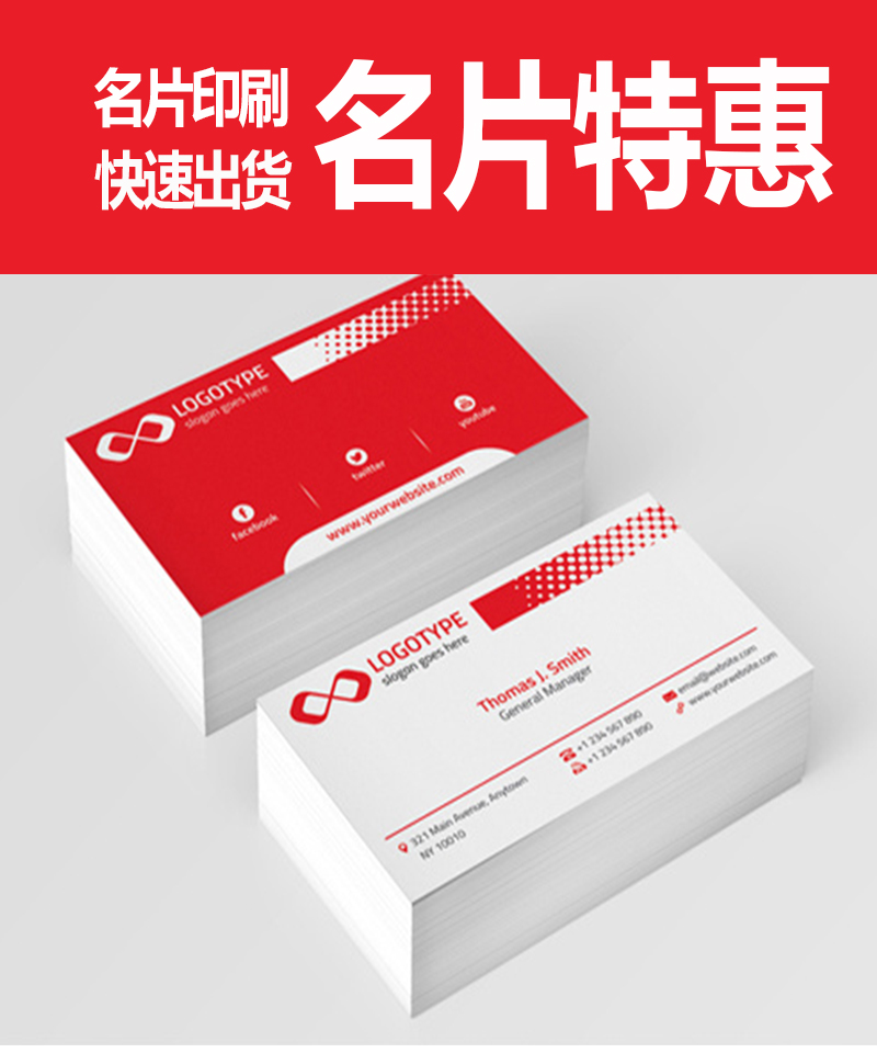 名片制作,做名片,印名片_印無(wú)憂設(shè)計(jì)印刷廠