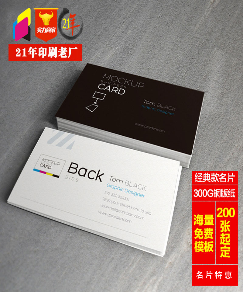 名片制作,做名片,印名片_印無(wú)憂設(shè)計(jì)印刷廠