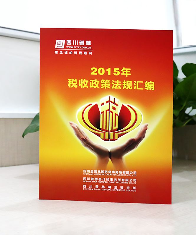 周刊月刊印刷_季刊半年刊設(shè)計_期刊雜志印刷廠家_印無憂設(shè)計印刷廠