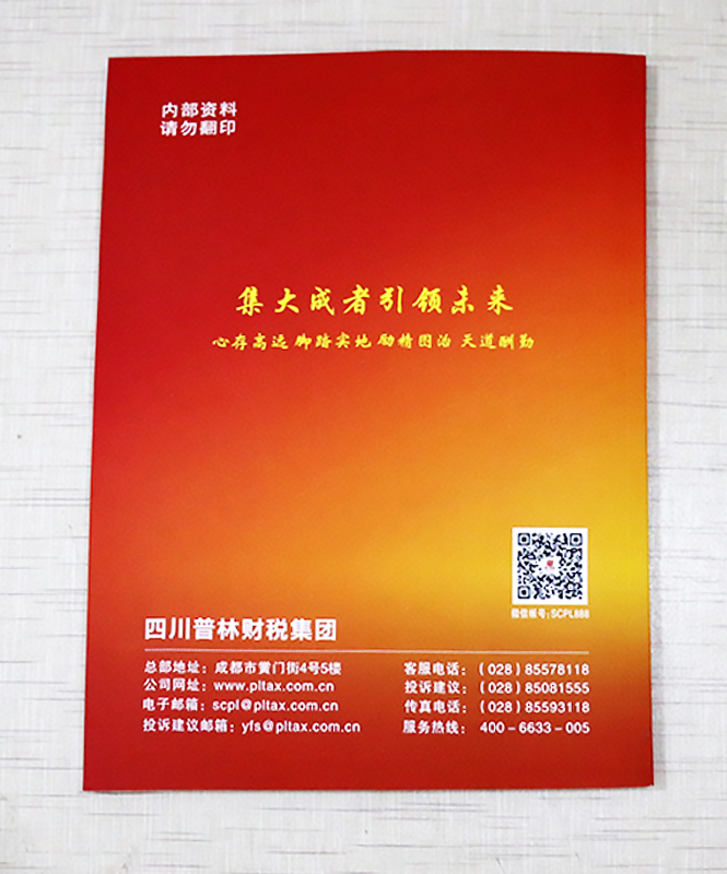 周刊月刊印刷_季刊半年刊設(shè)計_期刊雜志印刷廠家_印無憂設(shè)計印刷廠