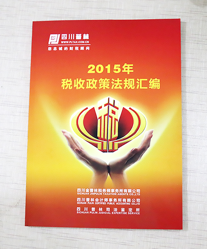 周刊月刊印刷_季刊半年刊設(shè)計_期刊雜志印刷廠家_印無憂設(shè)計印刷廠