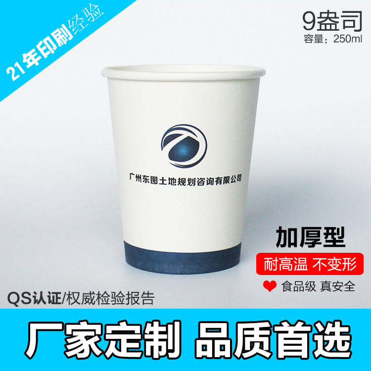 一次性紙杯 紙杯制作 一次性紙杯廠家_印無(wú)憂設(shè)計(jì)印刷廠