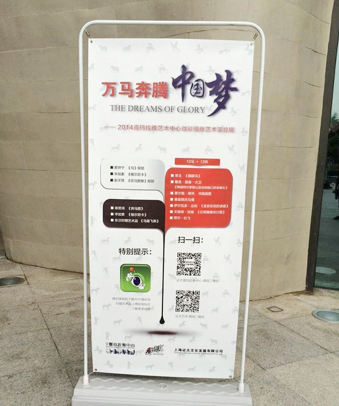 門型展架,門形展架,門字框,門行展架_印無憂設(shè)計印刷廠