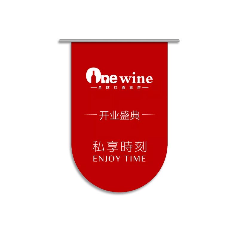 吊旗制作,超市吊旗,吊旗設(shè)計(jì),吊旗價(jià)格_印無(wú)憂設(shè)計(jì)印刷廠