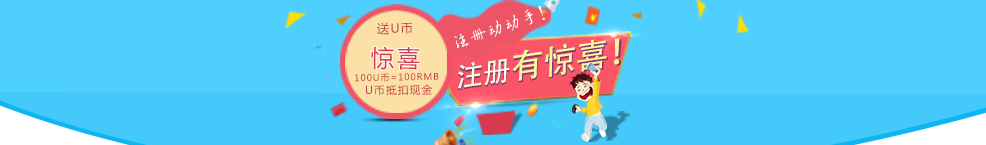 商家注冊引導(dǎo)圖片